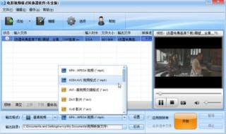 mp4格式转换软件